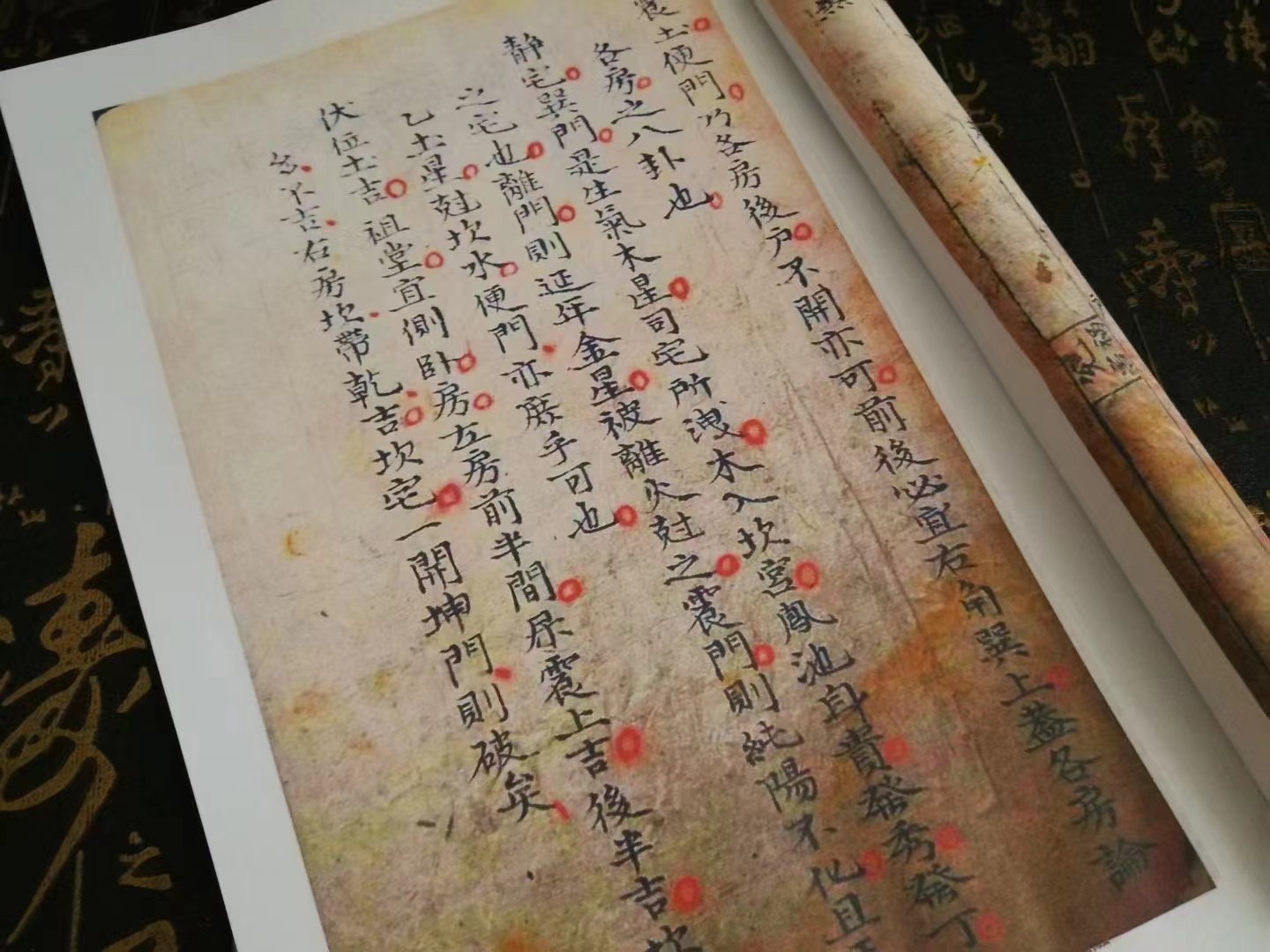 八宅安宅法
