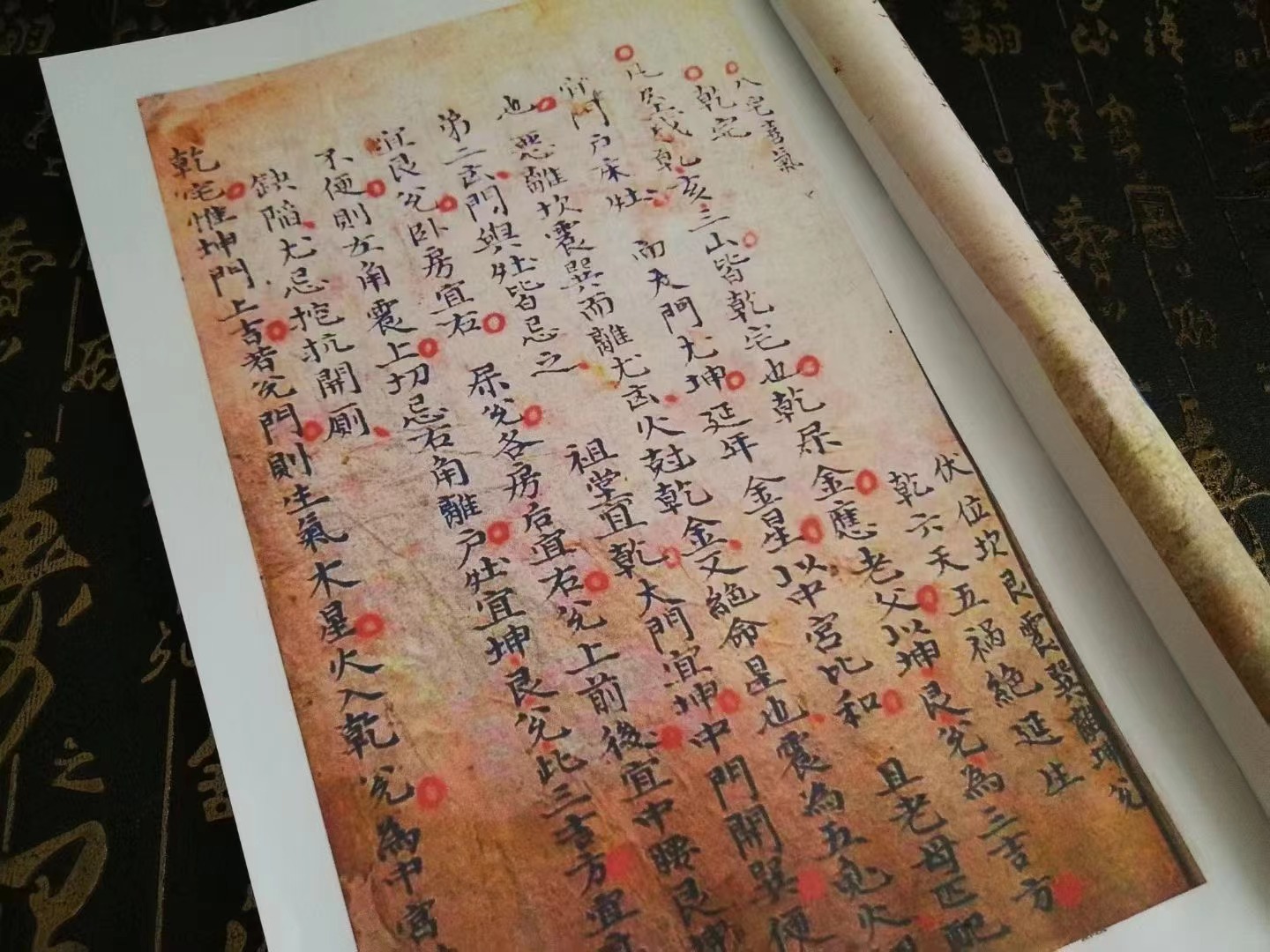 八宅安宅法