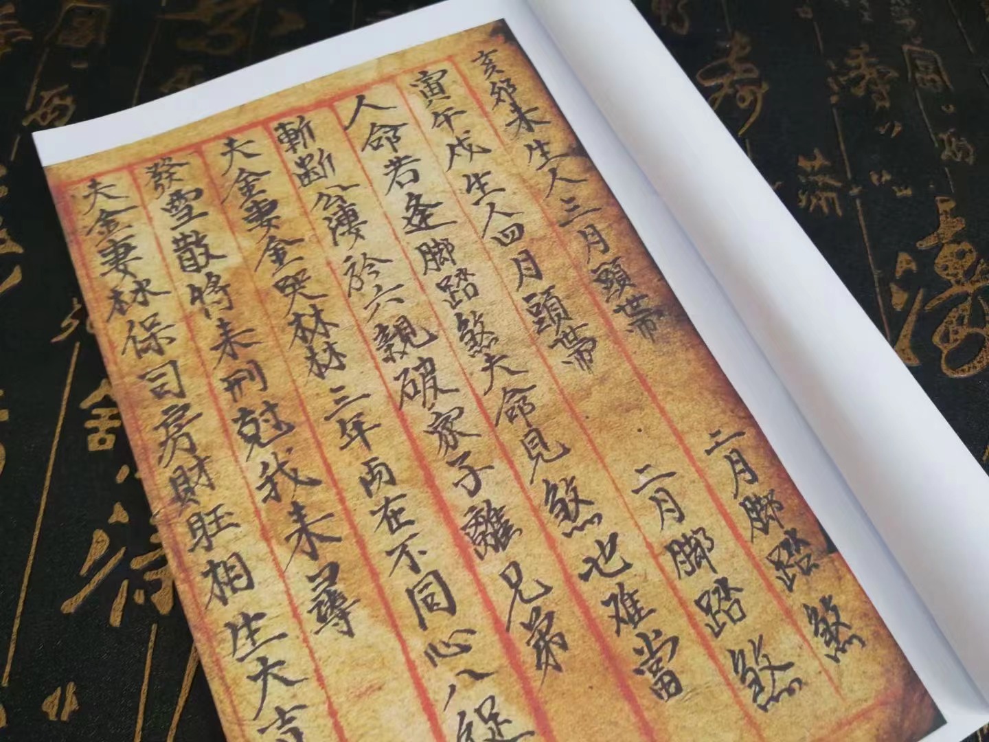 男女合婚推命書